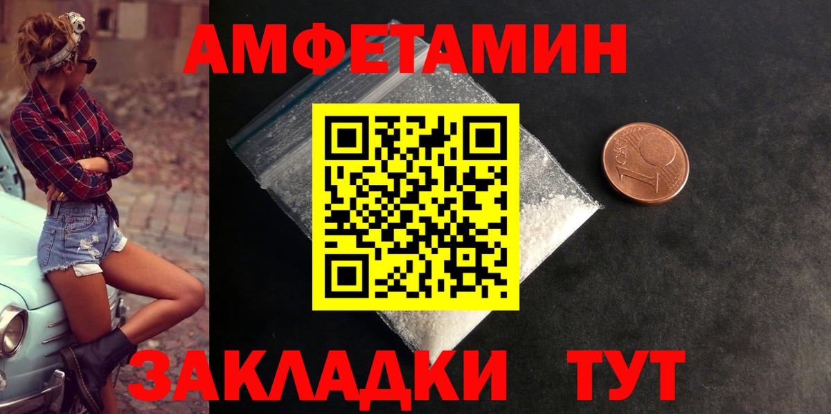 Амфетамин 98%  АМФ  Амфетамин  Георгиевск  Вход с VPN 