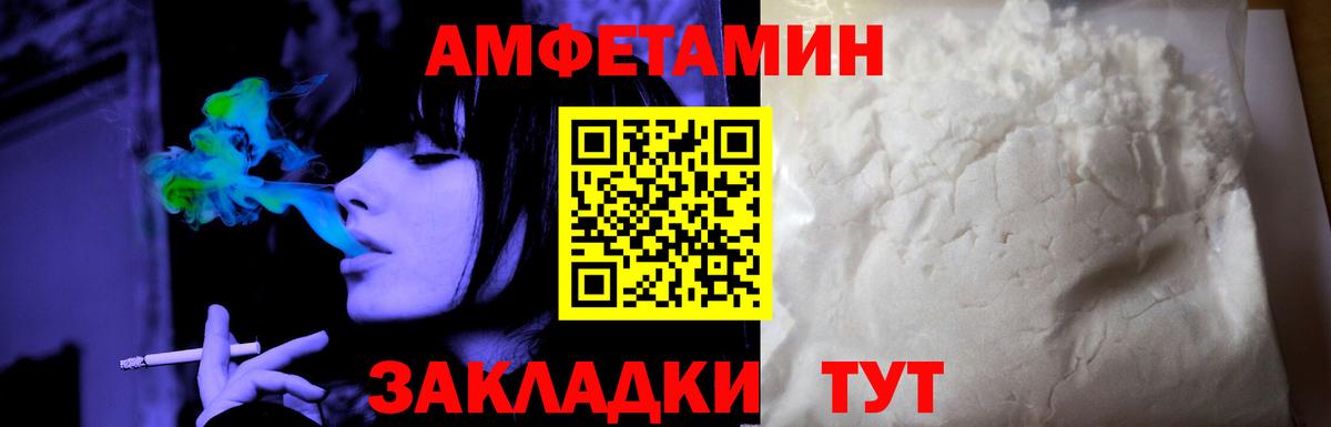 АМФЕТАМИН 98% Георгиевск