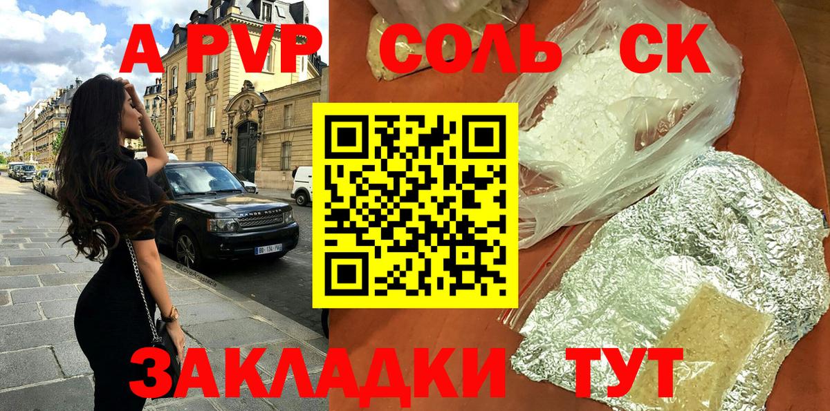 Альфа ПВП крисы CK  А ПВП СК КРИС  Георгиевск  где найти наркотики  Alpha PVP кристаллы  Вход с VPN 