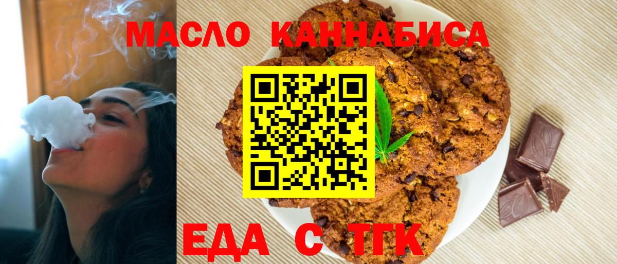 Георгиевск  Canna-Cookies конопля  Вход с VPN 