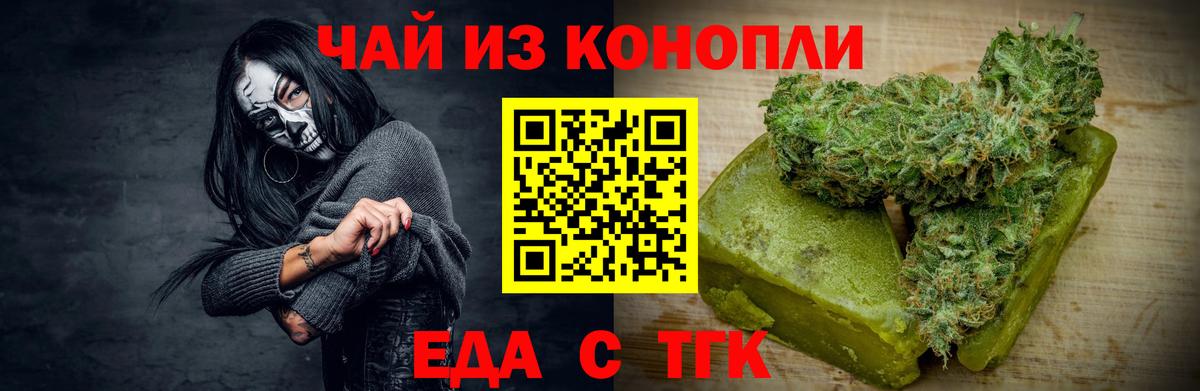 Печенье с ТГК марихуана Георгиевск