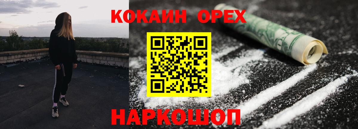 Кокаин 99%  COCAIN 99%  Вход с VPN  Георгиевск 