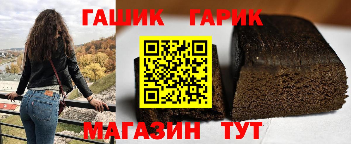 ГАШ VHQ  Гашиш убойный  Вход с VPN  Георгиевск 
