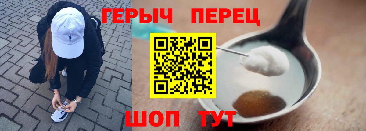 Героин белый Георгиевск
