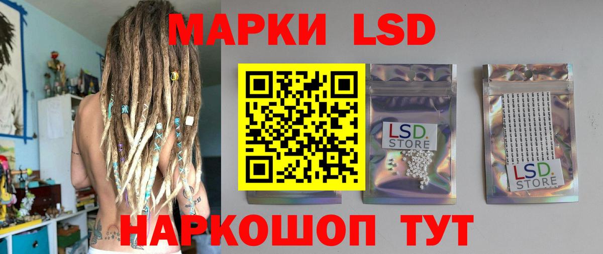 ЛСД экстази кислота  Вход с VPN  Георгиевск  Лсд 25 экстази кислота 