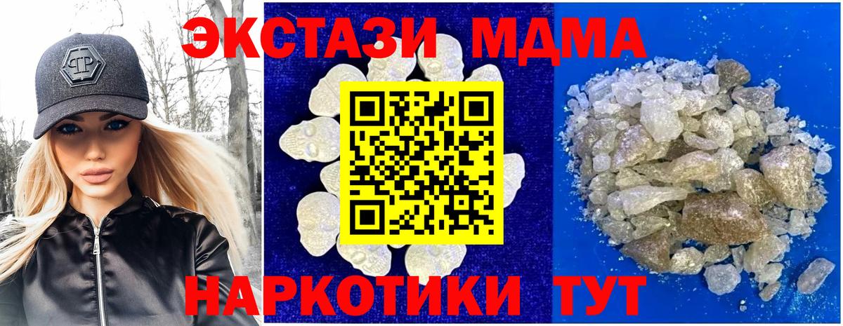 MDMA crystal  MDMA  Вход с VPN  Георгиевск  MDMA Molly 