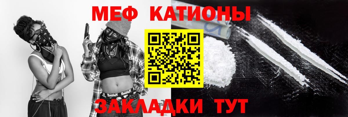 Мефедрон 4 MMC  МЯУ-МЯУ  Георгиевск  МЕФ VHQ  Вход с VPN 