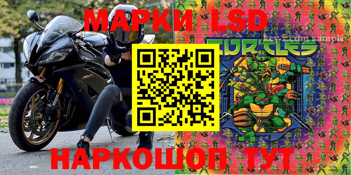 Марки 25I-NBOMe 1,8мг  Марки 25I-NBOMe 1,8мг  Георгиевск  Вход с VPN 