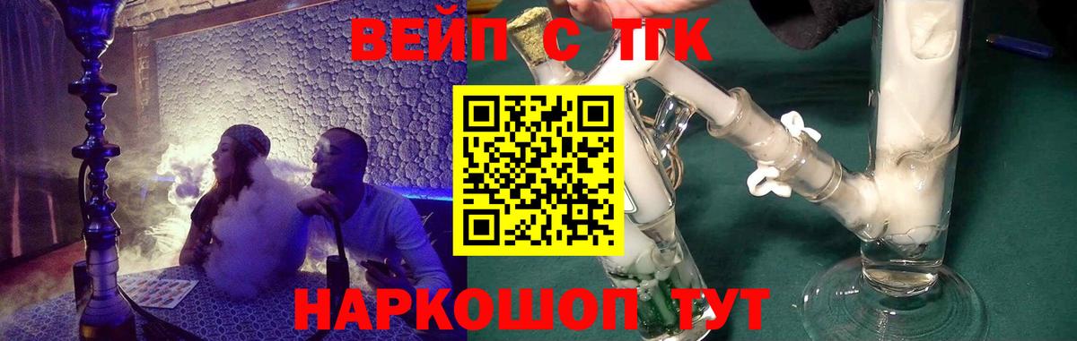   рабочий сайт  ТГК концентрат  Дистиллят ТГК жижа  Вход с VPN  Георгиевск  где купить наркоту 