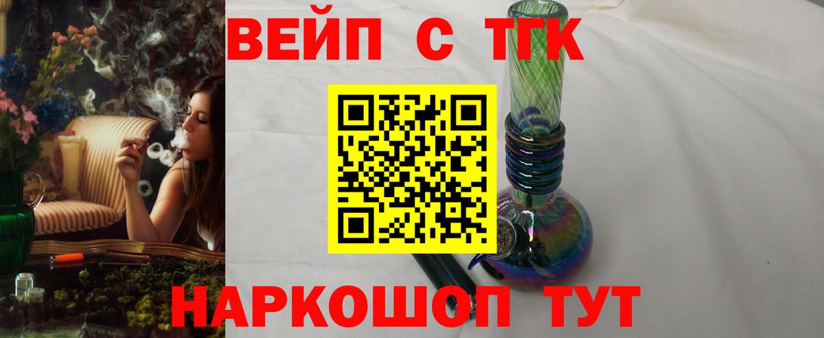 ТГК гашишное масло Георгиевск