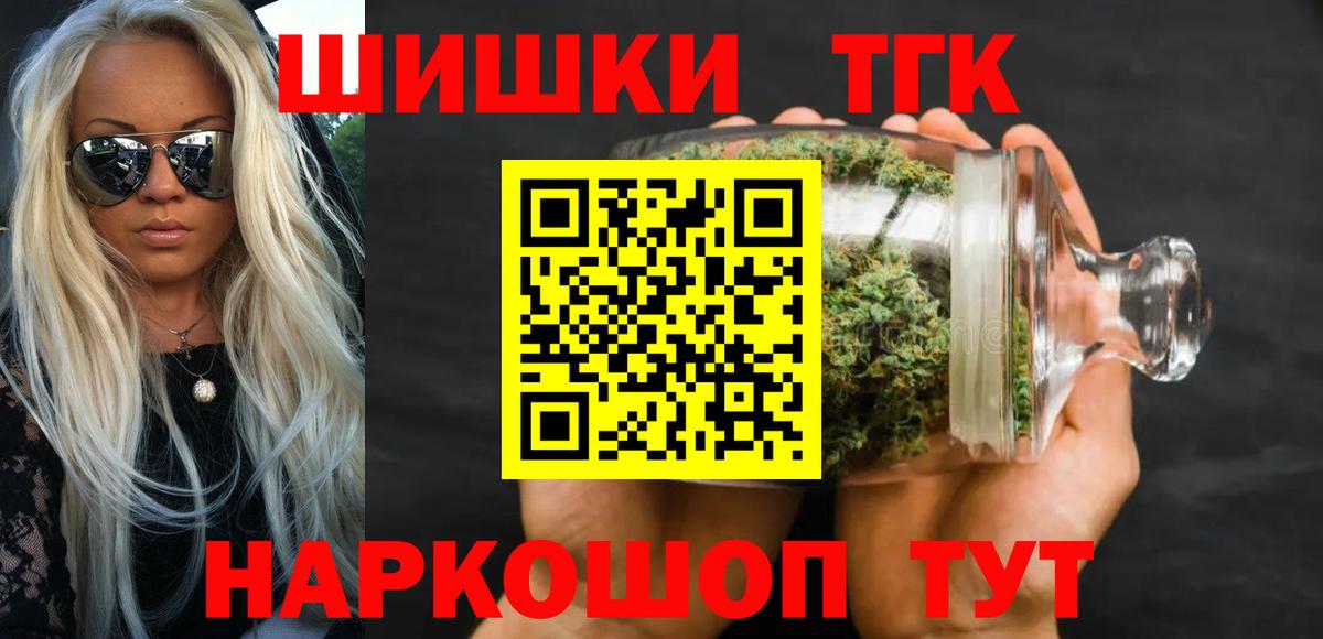 Бошки Шишки план  Вход с VPN  Конопля тримм  Георгиевск  Марихуана план 